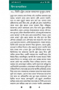 নীল অপরাজিতা screenshot 2