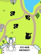 Cat Evolution screenshot 7
