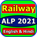 RRB ALP Loco Pilot Exam