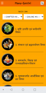 ManuSmriti (मनुस्मृति) screenshot 7