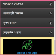 কোরআনে গল্প screenshot 6