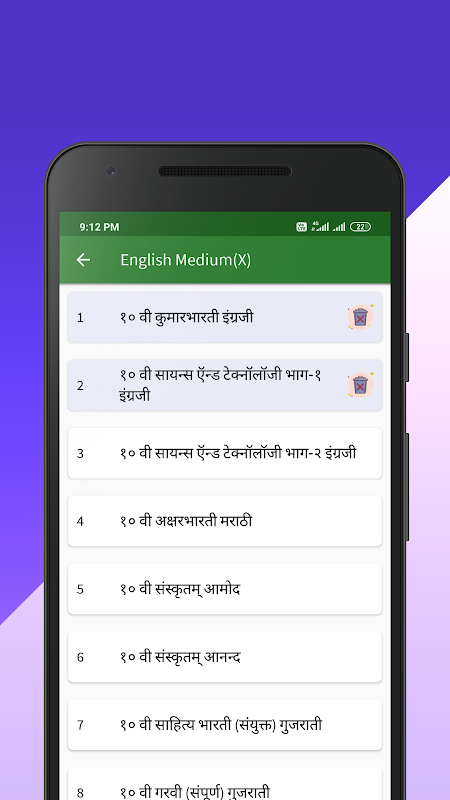 Maharashtra Board Books 2.50 Download Android APK | Aptoide