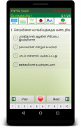 TNPSC Exam Prep screenshot 2