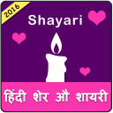 Hindi Shayari ♥ Love, Sad