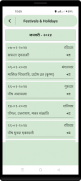 Hindi Calendar 2024 (हिन्दी) screenshot 3