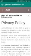 Up Light Bill Dekhe Mobile se screenshot 2