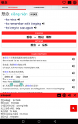 Chinese Learner's Dictionary screenshot 12