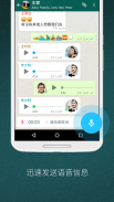 WhatsApp Messenger screenshot 3