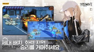 소녀전선 screenshot 0