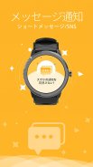 WearLog+ screenshot 0