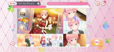 五等分の花嫁 五つ子ちゃんはパズルを五等分できない。ごとぱず screenshot 5