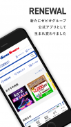 ゼビオグループ公式アプリ screenshot 1