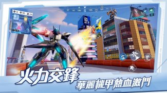 超機動聯盟-Super Mecha Champions screenshot 14
