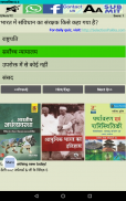 Indian Polity (Indian Constitution) quiz in Hindi screenshot 12