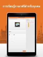 เรียนคำ ภาษานอร์เวย์ ฟรี screenshot 7