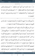 Quran Hadith Audio Translation screenshot 7