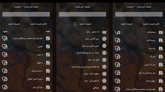 اغاني مروان خوري بدون نت|كلمات screenshot 3