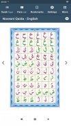 القرآن والحديث الصوت والترجمة screenshot 3