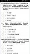 12 Complete Level 5  HSK® Test screenshot 1
