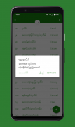 အောင်စာရင်း - Myanmar Exam Result screenshot 4