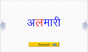 VarnMala - Hindi Alphabets screenshot 1