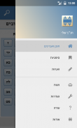 My Tanach (Hebrew Bible) screenshot 2