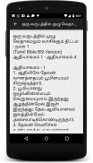 Tamil Bible Reading - One Year screenshot 2