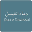 Dua e Tawassul With Audios and Translation