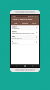 English To Bengali Dictionary screenshot 3