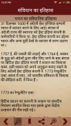 Bhartiya Samvidhan - Notes & MCQ Hindi screenshot 5