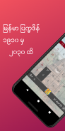 ​မြန်​မာ ​ပြ​က္ခ​ဒိန် / ​ျမန္​မာ ​ျပ​ကၡ​ဒိန္ screenshot 6