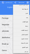 كل يوم كلمة إنجليزية screenshot 3