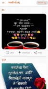 Marathi Status - मराठी स्टेटस्-  मराठी DP - Images screenshot 5