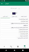 قطارات مصر مع البحث الصوتي screenshot 6