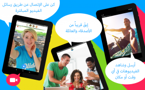 Glide - تطبيق الدردشة المرئية screenshot 7