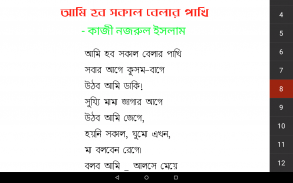 আদর্শলিপি (Kids Book) screenshot 9