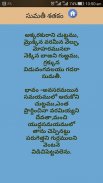 Telugu Poems / Padhyalu screenshot 4