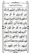 Read Surah Yaseen screenshot 1