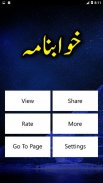 Khawab Nama Aur Tabeer - Urdu Book Offline screenshot 6