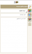 تطبيق امانة عمان الكبرى الرسمي screenshot 6