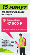 GreenMoney займы онлайн screenshot 0