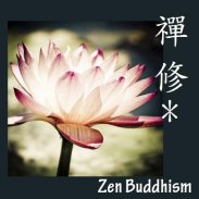 禪修* Zen Buddhism screenshot 0