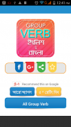 Group Verb English to Bengali-গ্রুপ ভার্ব বাংলা screenshot 0