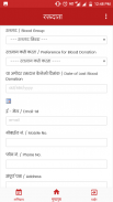 Jeevandan Blood Donor App screenshot 2