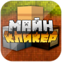 MineClicker Icon