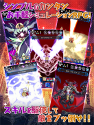 【SRPG】魔界ウォーズ screenshot 12