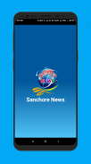 Sanchore News screenshot 0