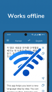 Korean English Translator screenshot 2