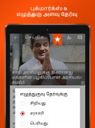 Tamil News:Top Stories, Latest Tamil Headlines App screenshot 12