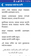 আদর্শ মানব মুহাম্মদ (সাঃ) screenshot 4